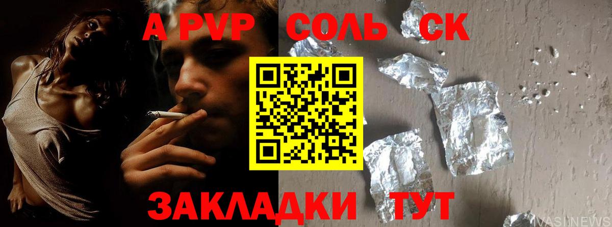 APVP СК Котлас