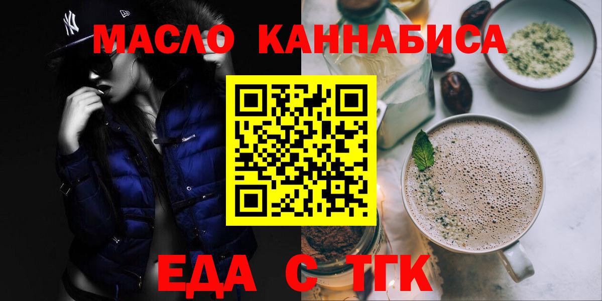 Canna-Cookies марихуана  Вход с VPN  Котлас 