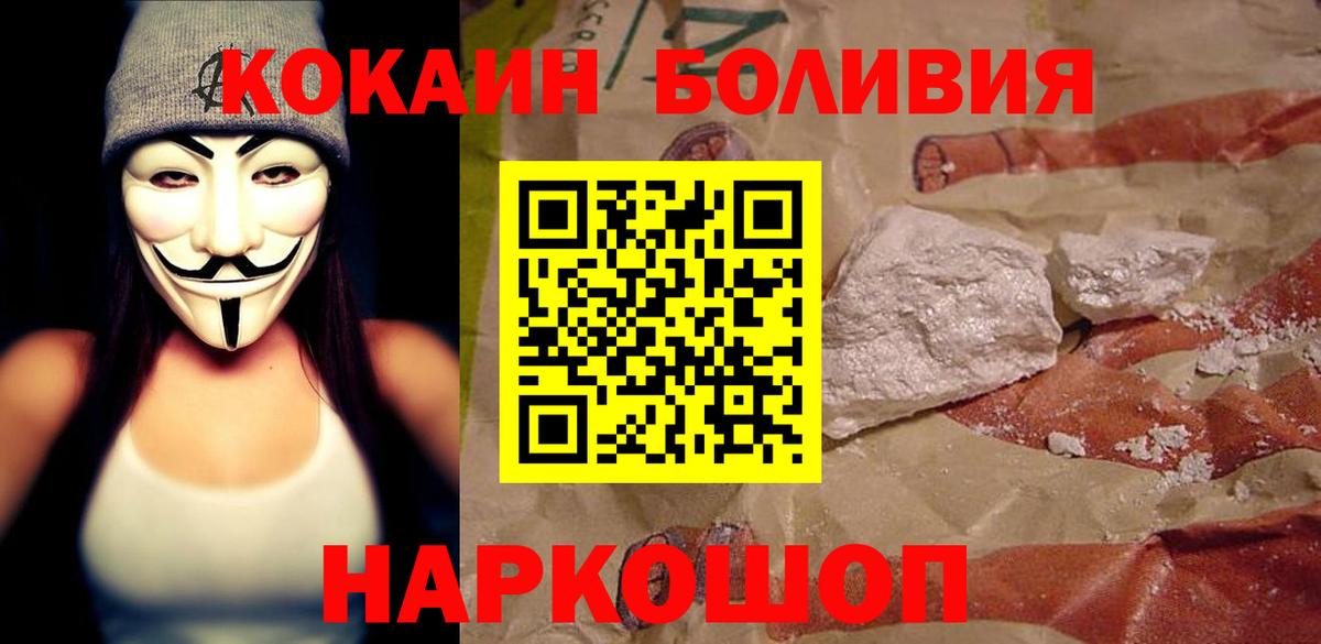 COCAIN  Вход с VPN  Котлас  Кокаин 97%  КОКАИН FishScale 