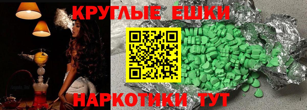 Котлас  ЭКСТАЗИ  Вход с VPN  где продают   Экстази бентли  Ecstasy 99% 