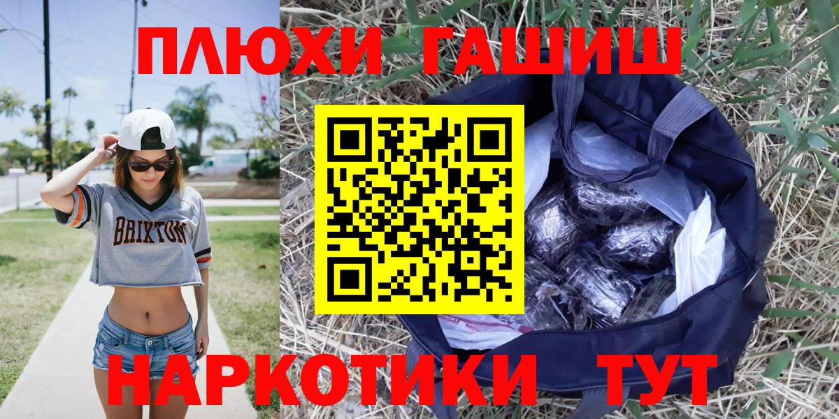 ГАШИШ гашик Котлас