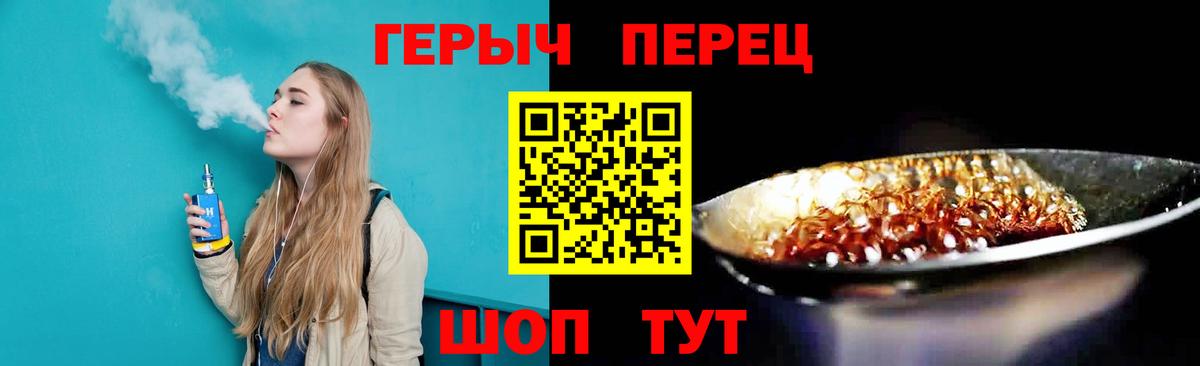 ГЕРОИН VHQ Котлас