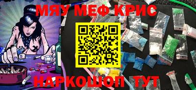 метамфетамин Краснокаменск