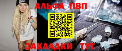 альфа пвп Краснознаменск