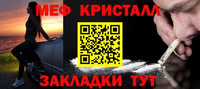 метамфетамин Краснокаменск