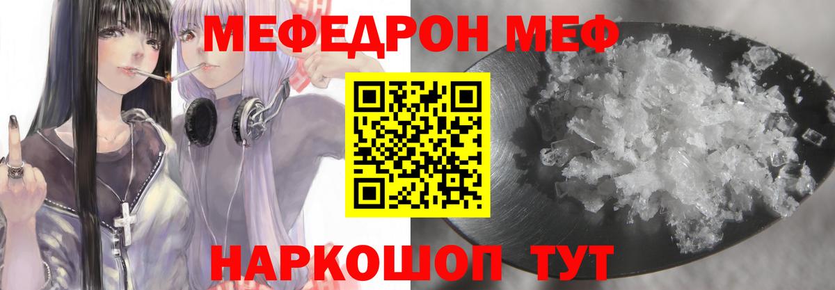 Котлас  Меф  Вход с VPN  Мефедрон 4 MMC  Мефедрон VHQ 