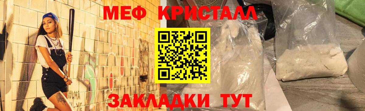 Меф мука Котлас