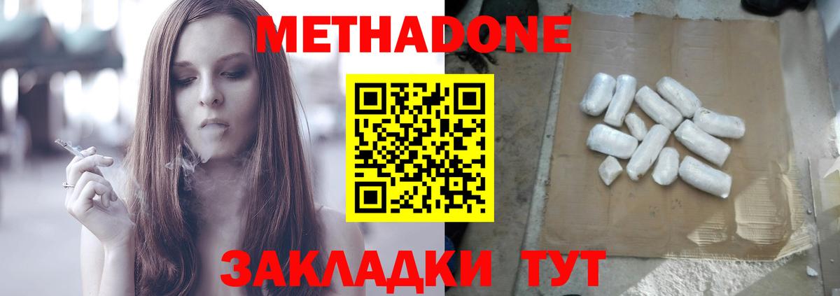 Котлас  МЕТАДОН VHQ  Вход с VPN 