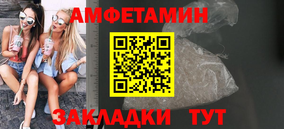 Метамфетамин мет Котлас