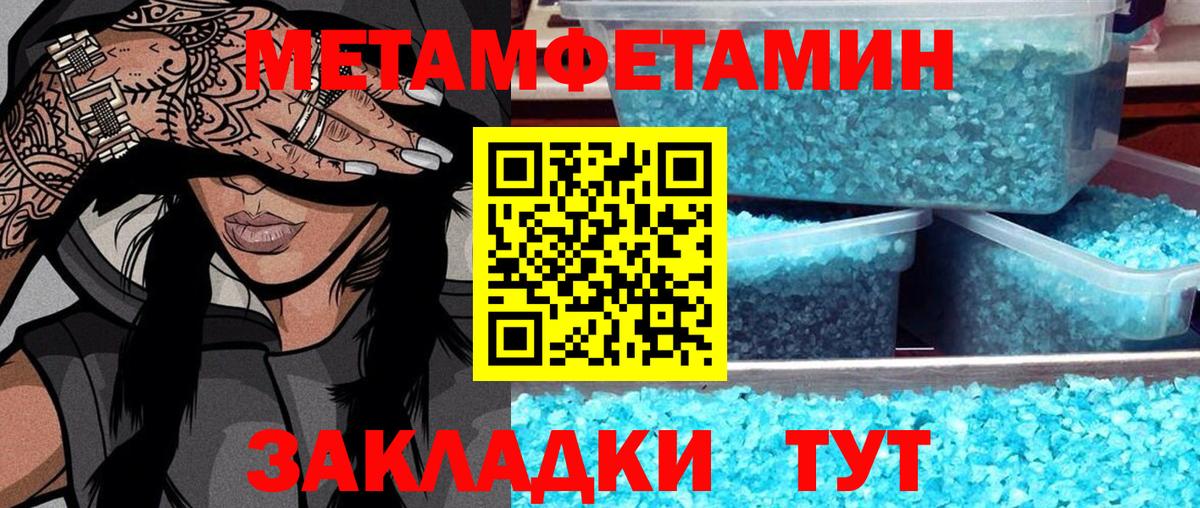 Котлас  МЕТАМФЕТАМИН кристалл  МЕТАМФЕТАМИН кристалл  Вход с VPN 