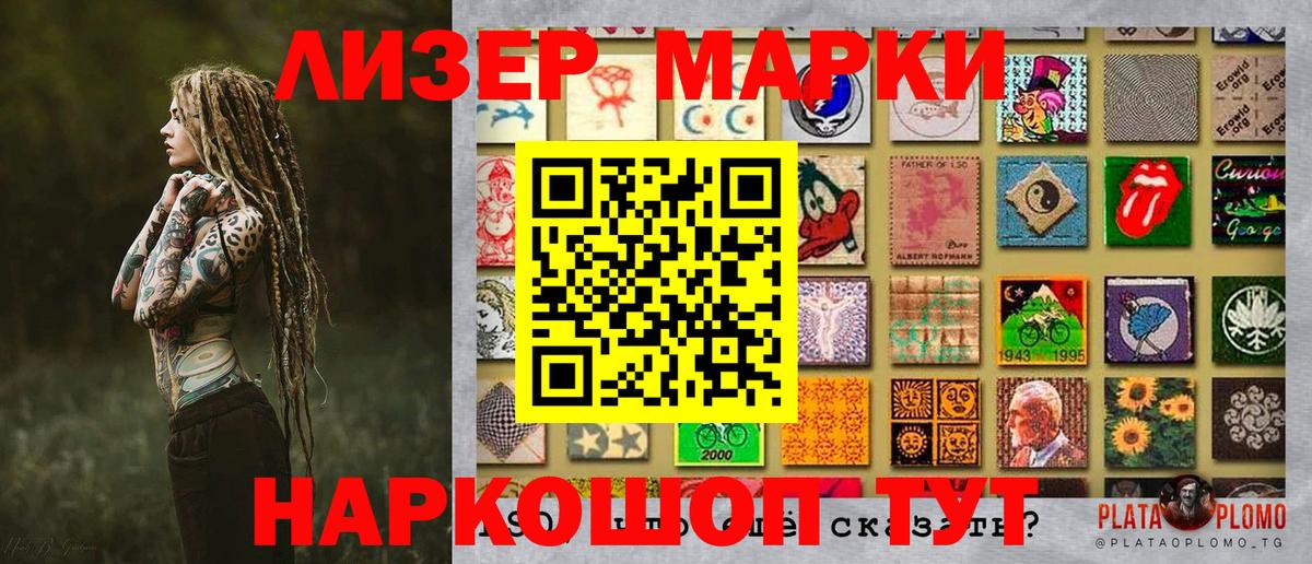 Марки N-bome 1,5мг  Вход с VPN  Марки N-bome 1,5мг  Котлас 