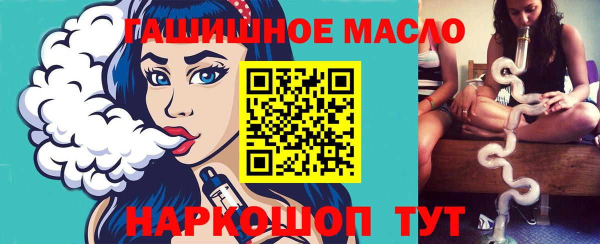 ТГК THC oil  Вход с VPN  Котлас  Дистиллят ТГК THC oil 