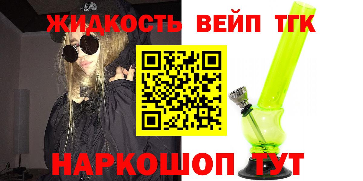 Дистиллят ТГК Wax Котлас