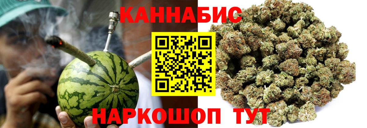 Шишки марихуана Ganja Котлас
